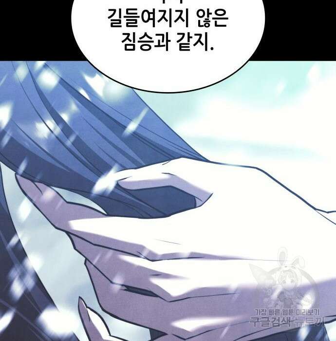 낙향문사전 2부 76화 13