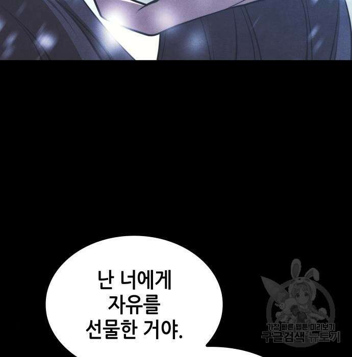 낙향문사전 2부 76화 14