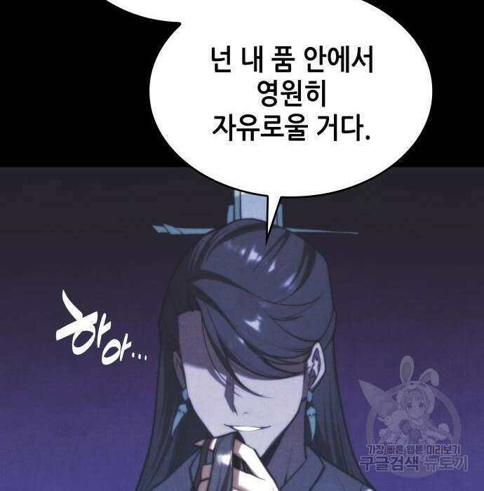 낙향문사전 2부 76화 15