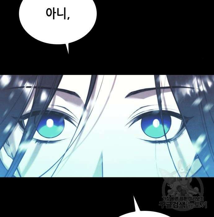 낙향문사전 2부 76화 18