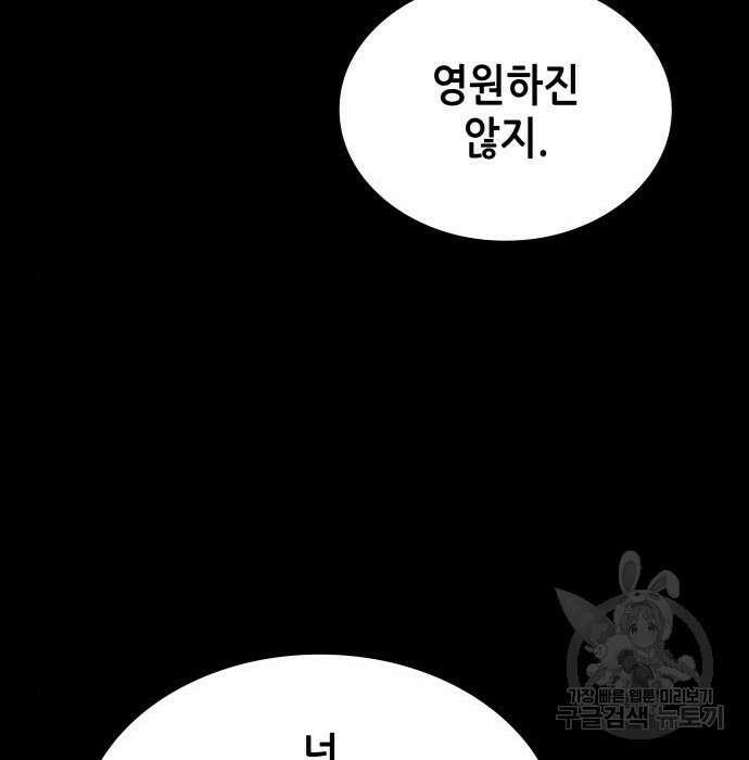 낙향문사전 2부 76화 19