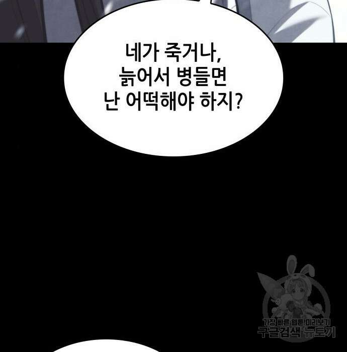 낙향문사전 2부 76화 22