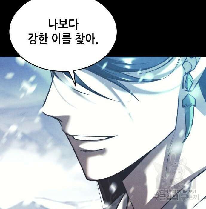낙향문사전 2부 76화 23