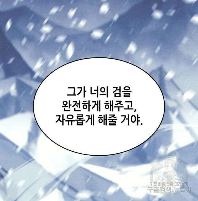 낙향문사전 2부 76화 26