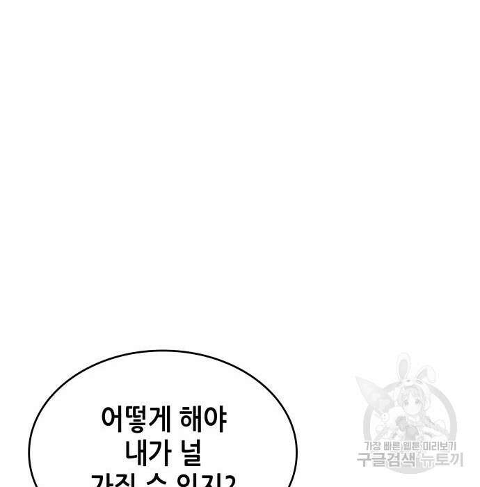 낙향문사전 2부 76화 36