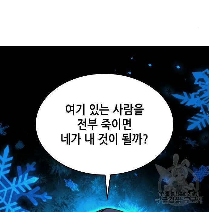 낙향문사전 2부 76화 41