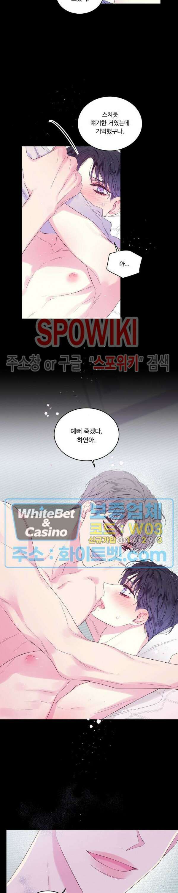 두 번째 새벽 8화 4