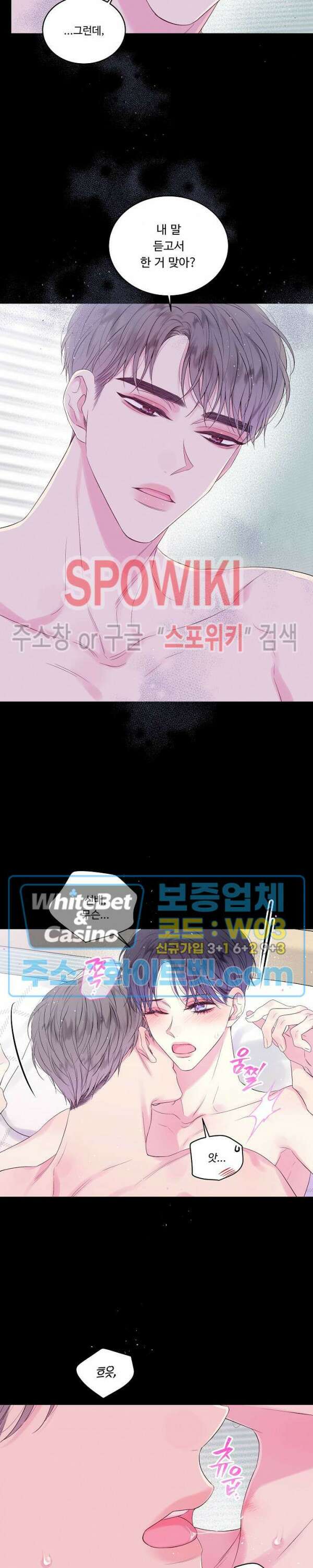두 번째 새벽 8화 5