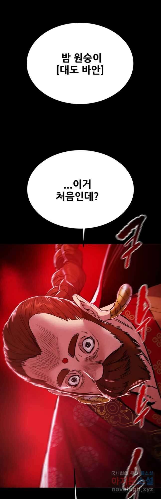 천광명월 90화 4