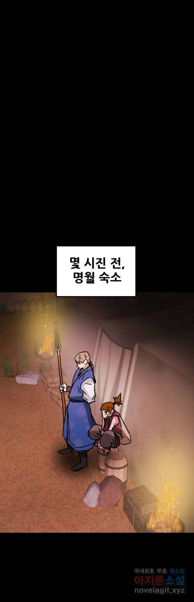 천광명월 90화 6
