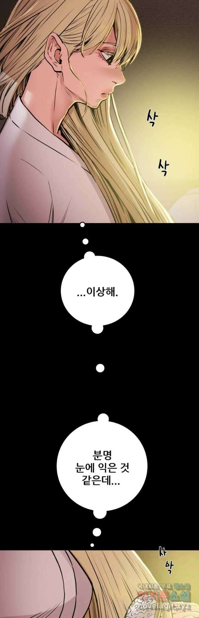 천광명월 90화 8