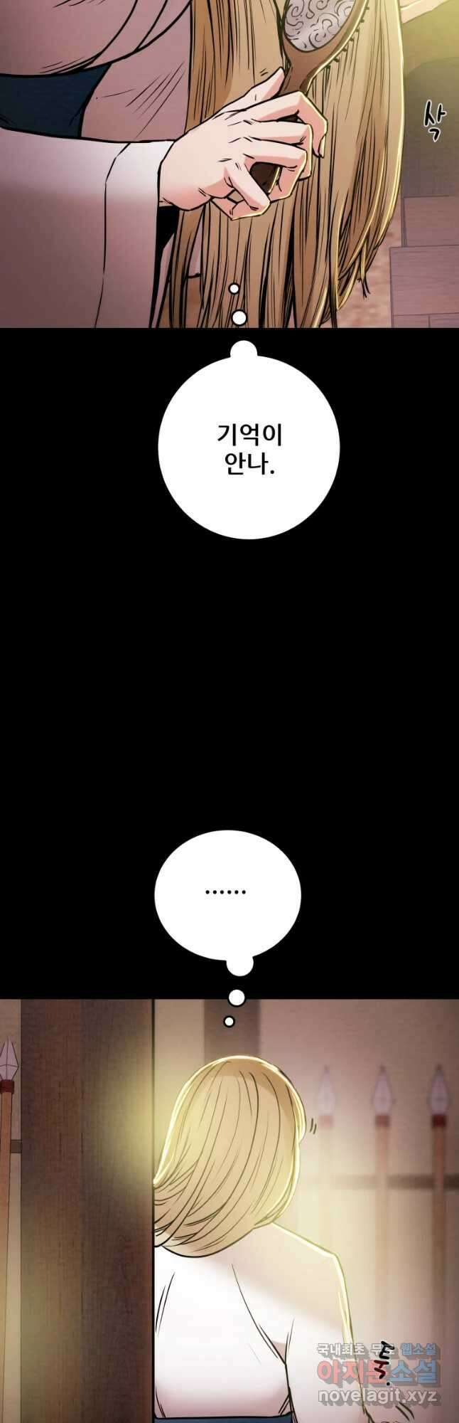 천광명월 90화 9