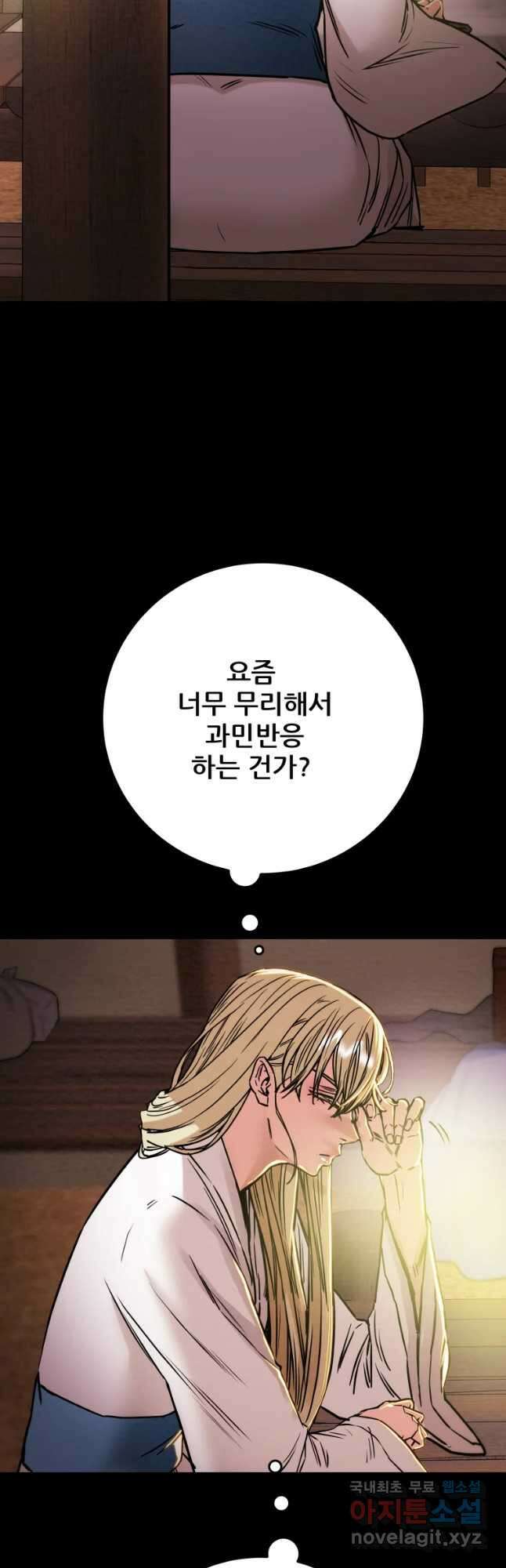 천광명월 90화 10