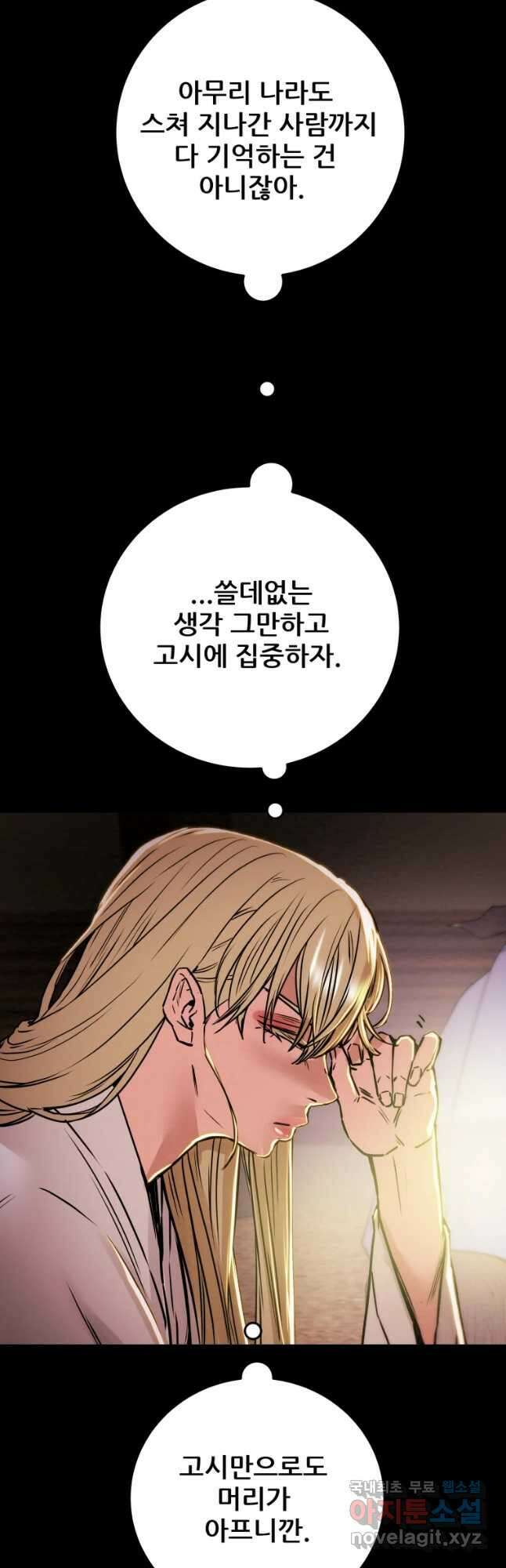 천광명월 90화 11