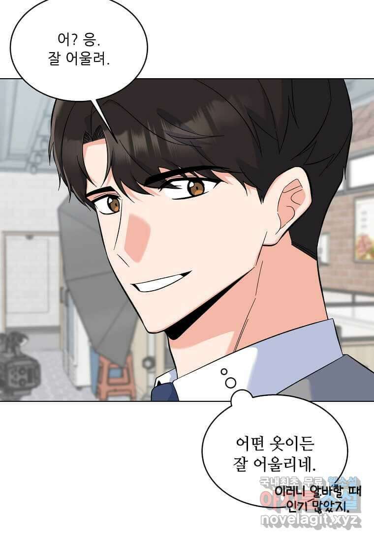 1년차 만렙 매니저 77화 8