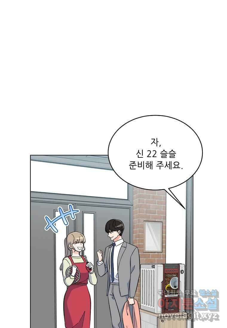 1년차 만렙 매니저 77화 9