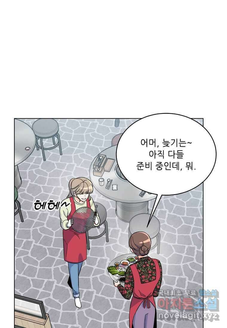 1년차 만렙 매니저 77화 12