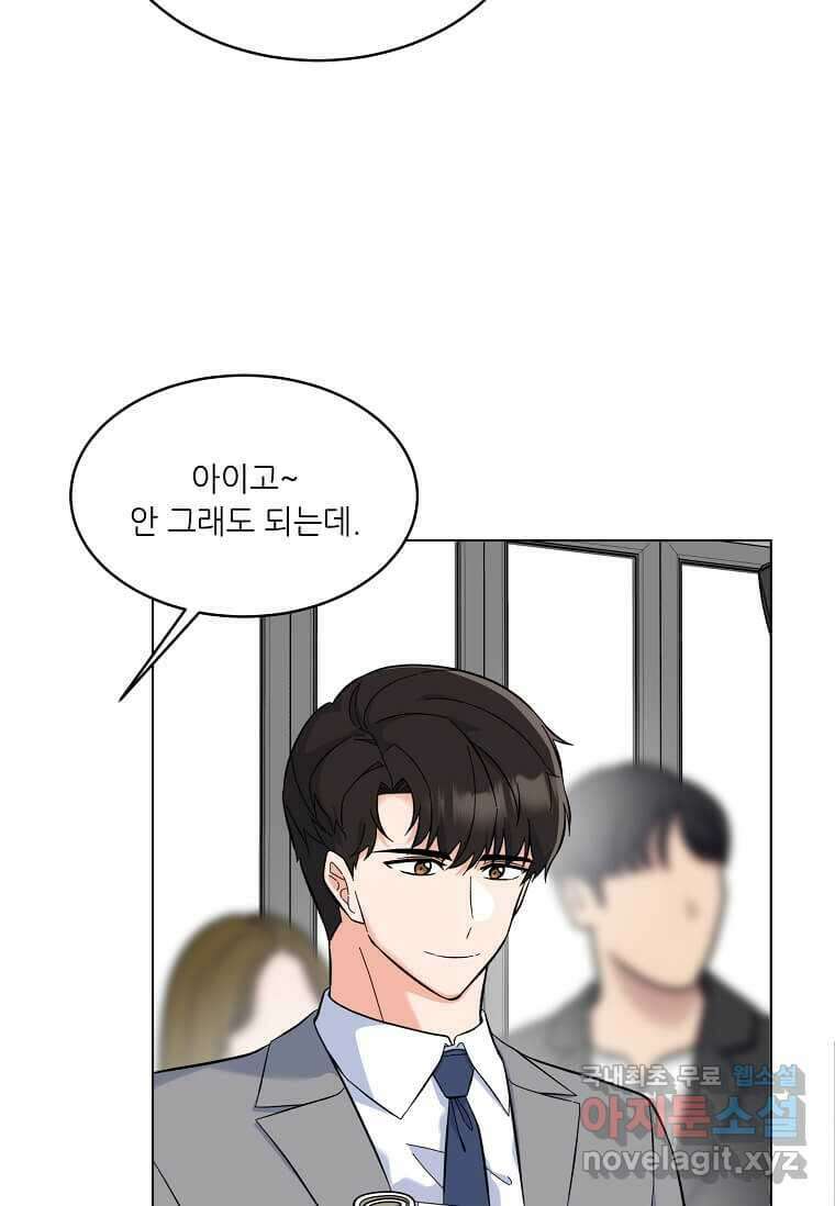 1년차 만렙 매니저 77화 22