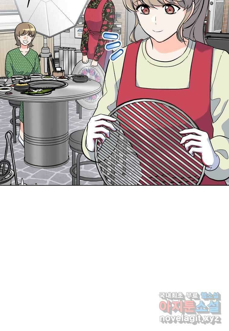 1년차 만렙 매니저 77화 24