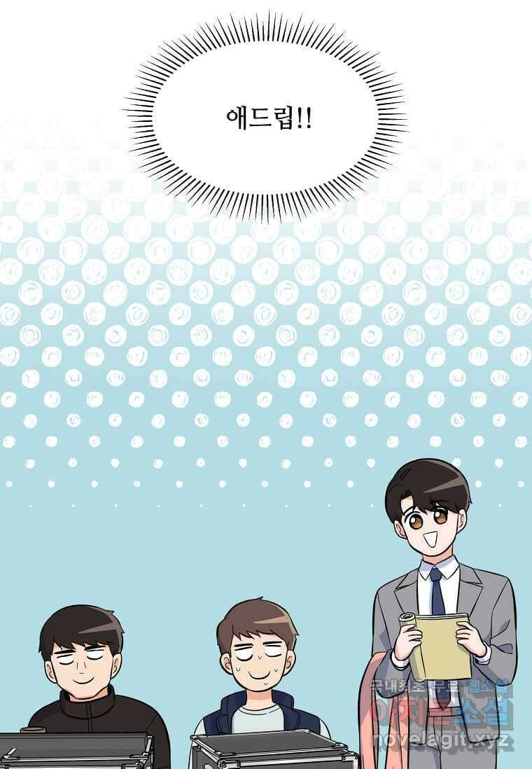 1년차 만렙 매니저 77화 30
