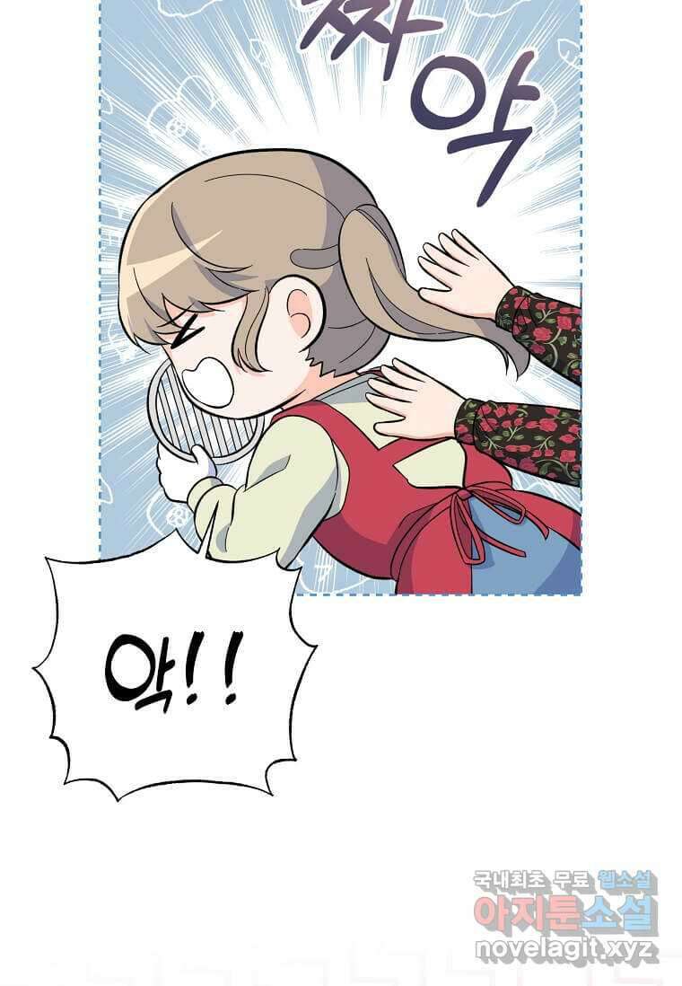1년차 만렙 매니저 77화 37