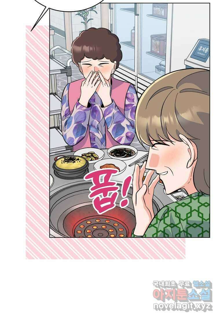 1년차 만렙 매니저 77화 45