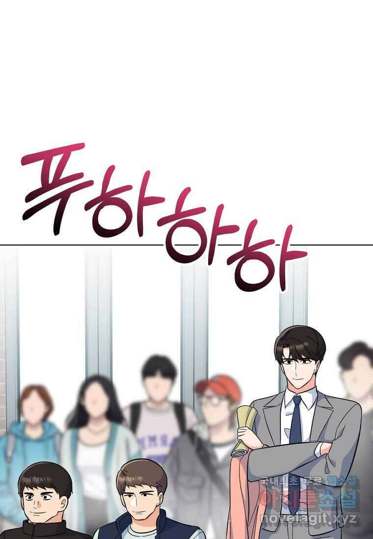 1년차 만렙 매니저 77화 46