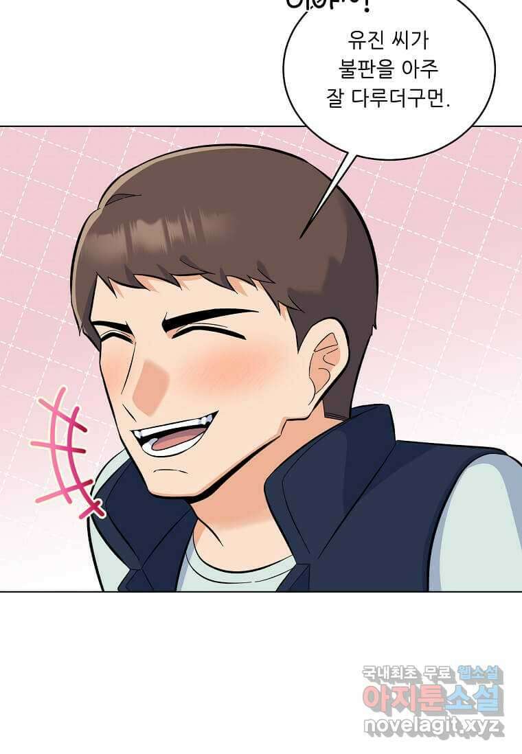 1년차 만렙 매니저 77화 53