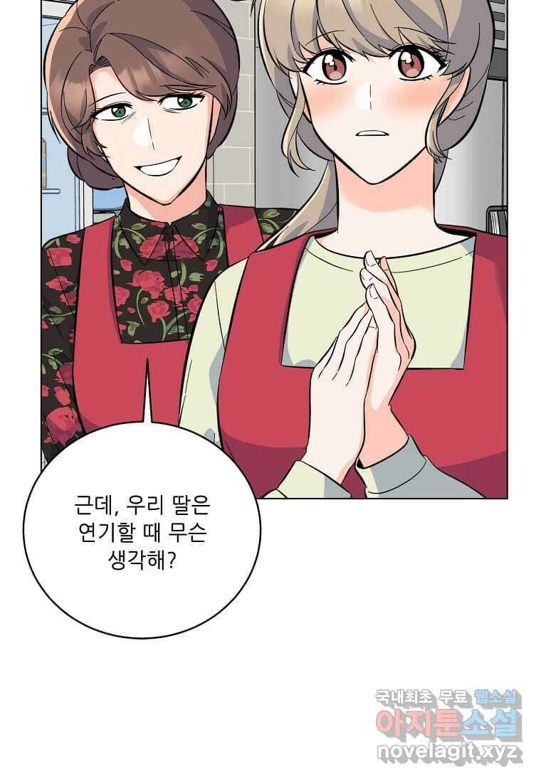 1년차 만렙 매니저 77화 56