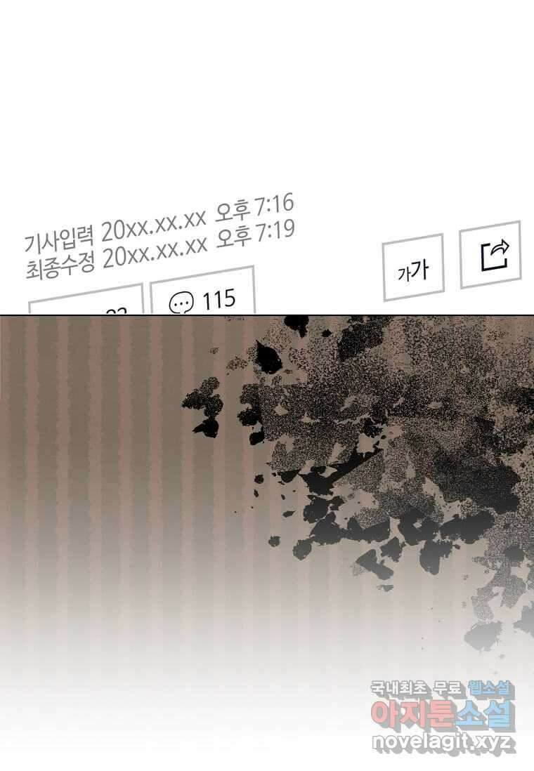 1년차 만렙 매니저 77화 85