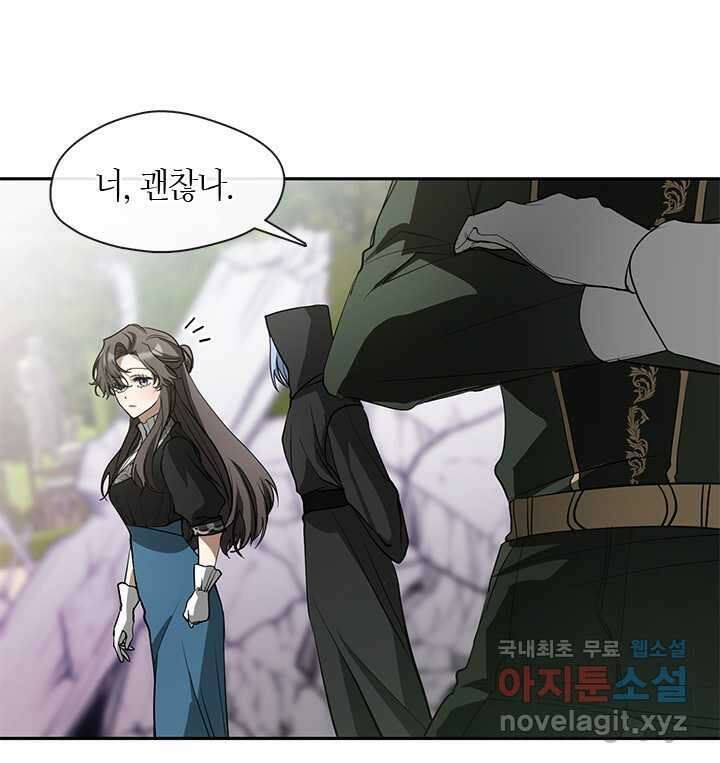흑막을 버리는 데 실패했다 57화 6