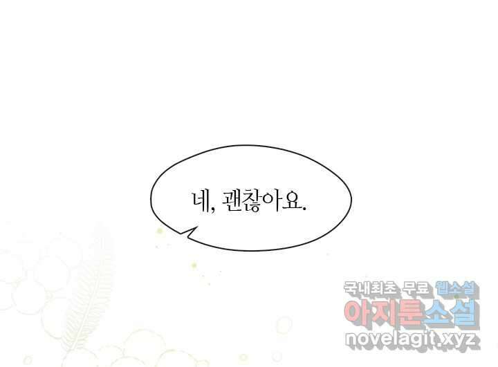 흑막을 버리는 데 실패했다 57화 7