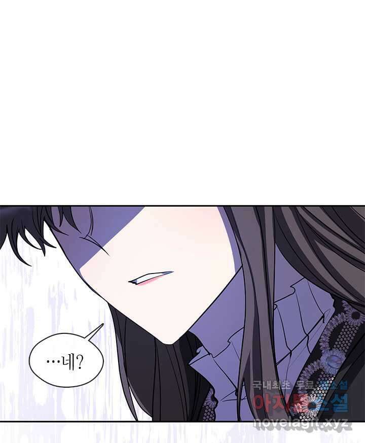 흑막을 버리는 데 실패했다 57화 10