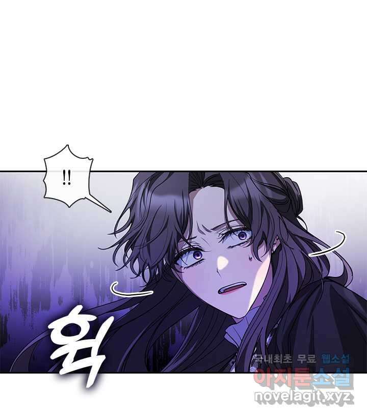 흑막을 버리는 데 실패했다 57화 14