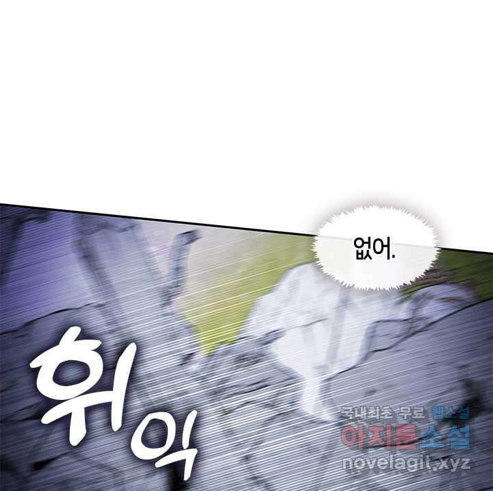 흑막을 버리는 데 실패했다 57화 15