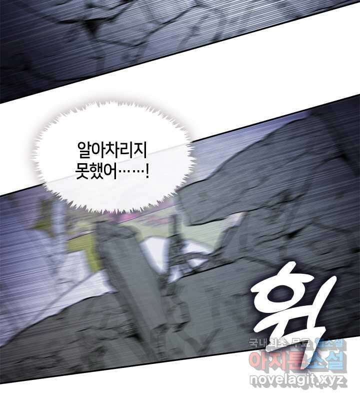 흑막을 버리는 데 실패했다 57화 16