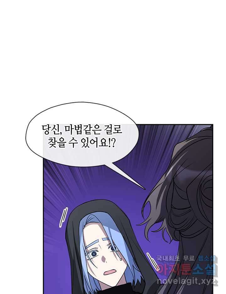 흑막을 버리는 데 실패했다 57화 17