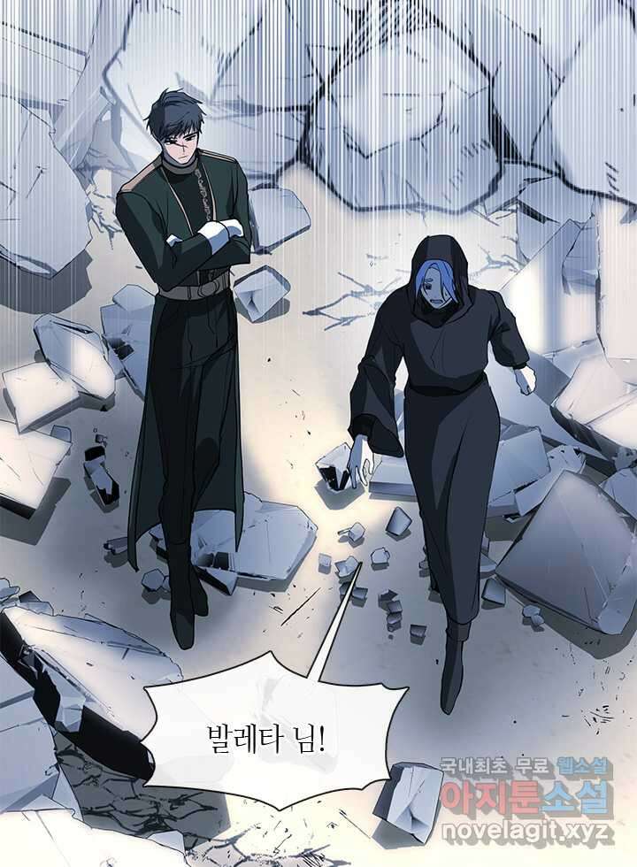 흑막을 버리는 데 실패했다 57화 22