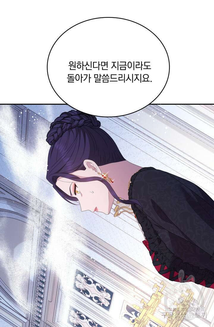 두 얼굴의 황녀 99화 9