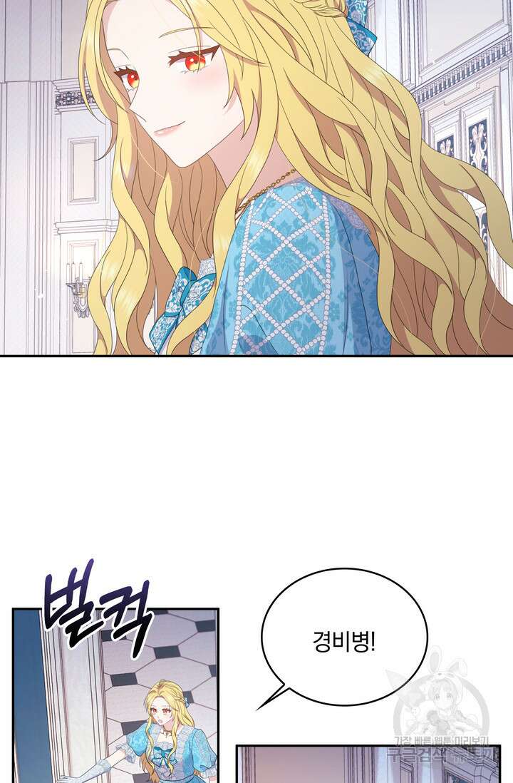 두 얼굴의 황녀 99화 13