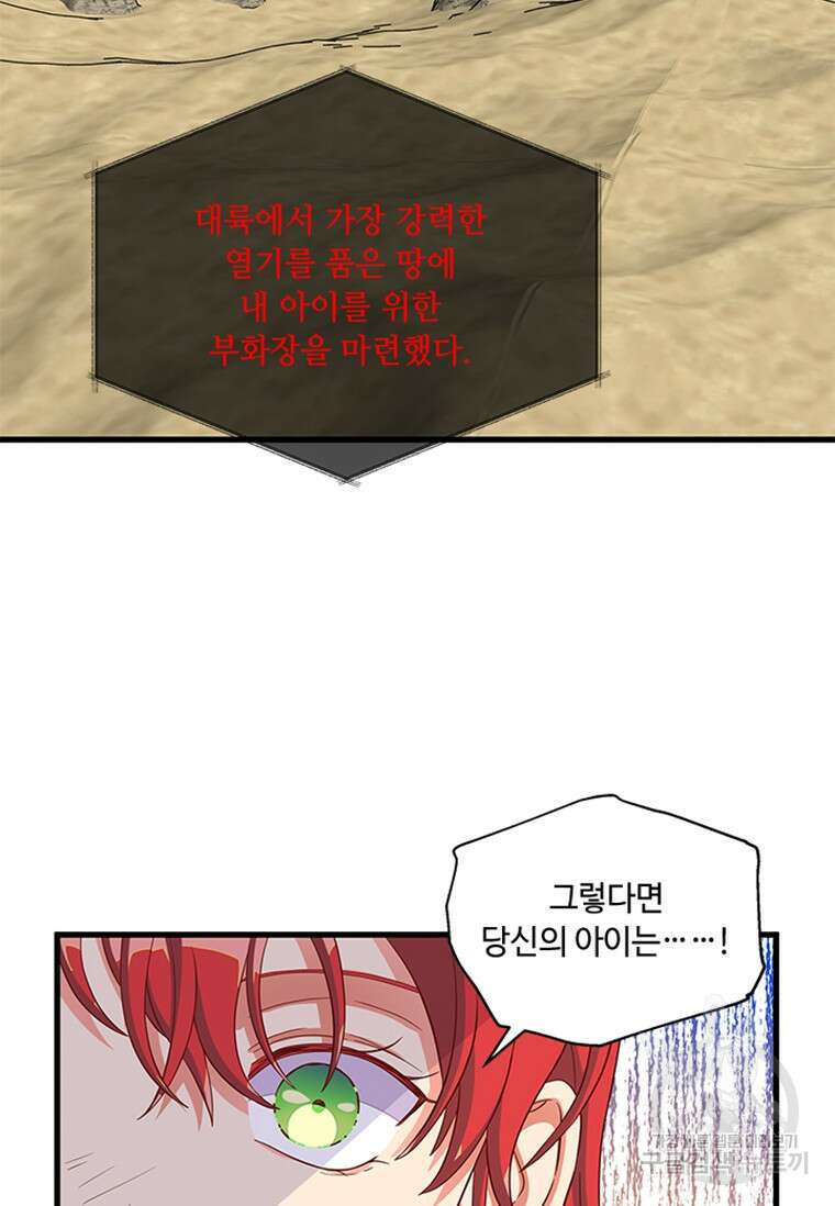 프리실라의 결혼 의뢰 130화(완결) 3