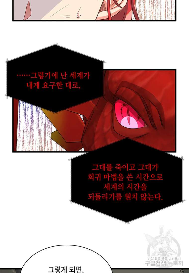 프리실라의 결혼 의뢰 130화(완결) 4