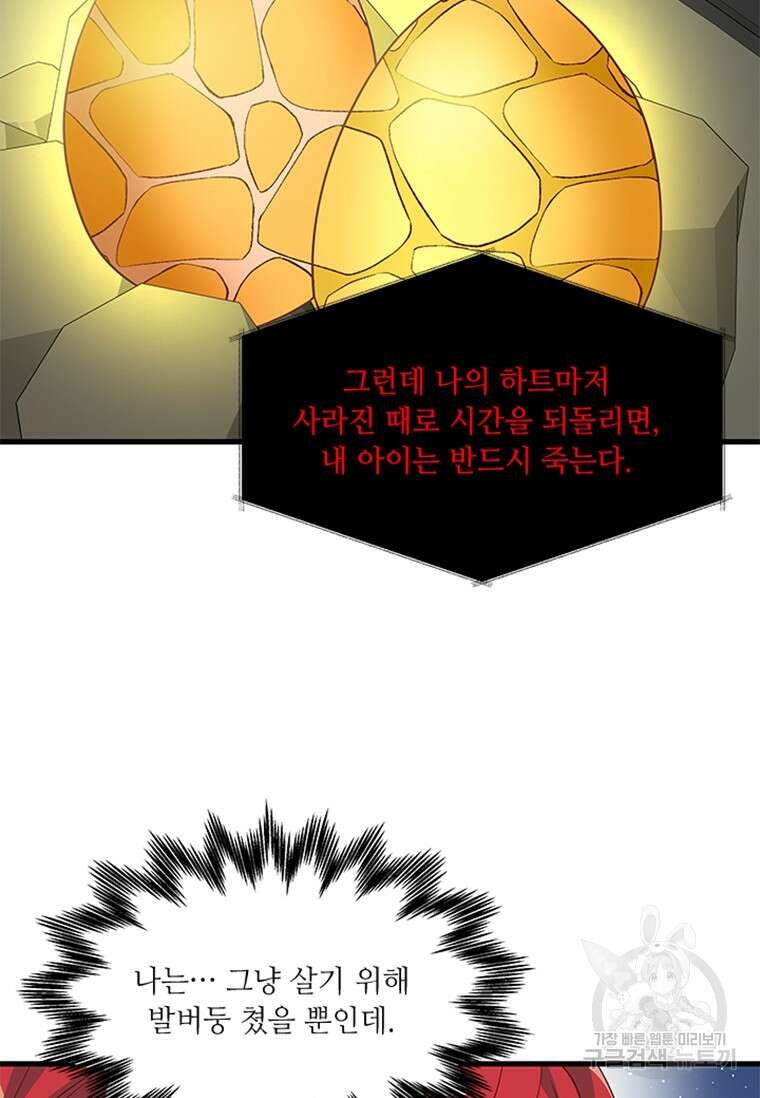 프리실라의 결혼 의뢰 130화(완결) 6