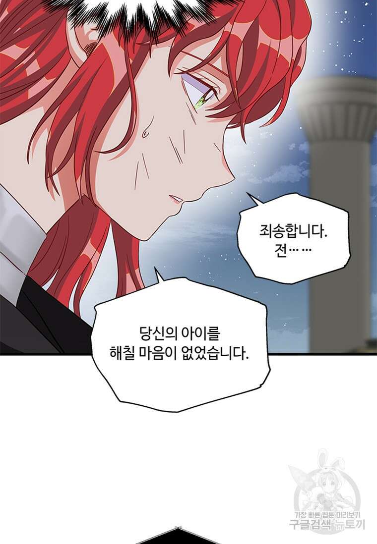 프리실라의 결혼 의뢰 130화(완결) 7