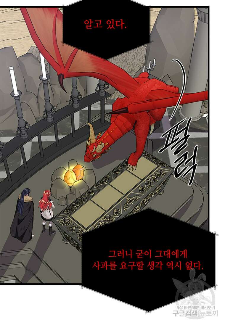 프리실라의 결혼 의뢰 130화(완결) 8
