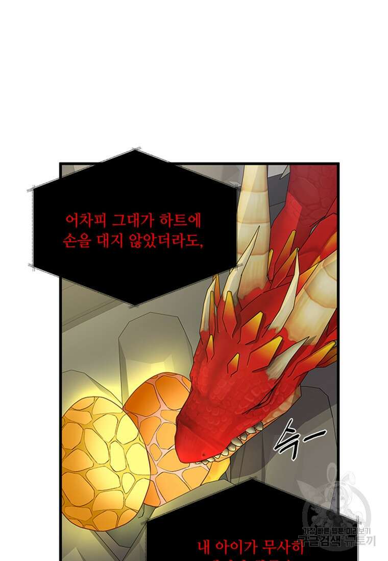 프리실라의 결혼 의뢰 130화(완결) 9
