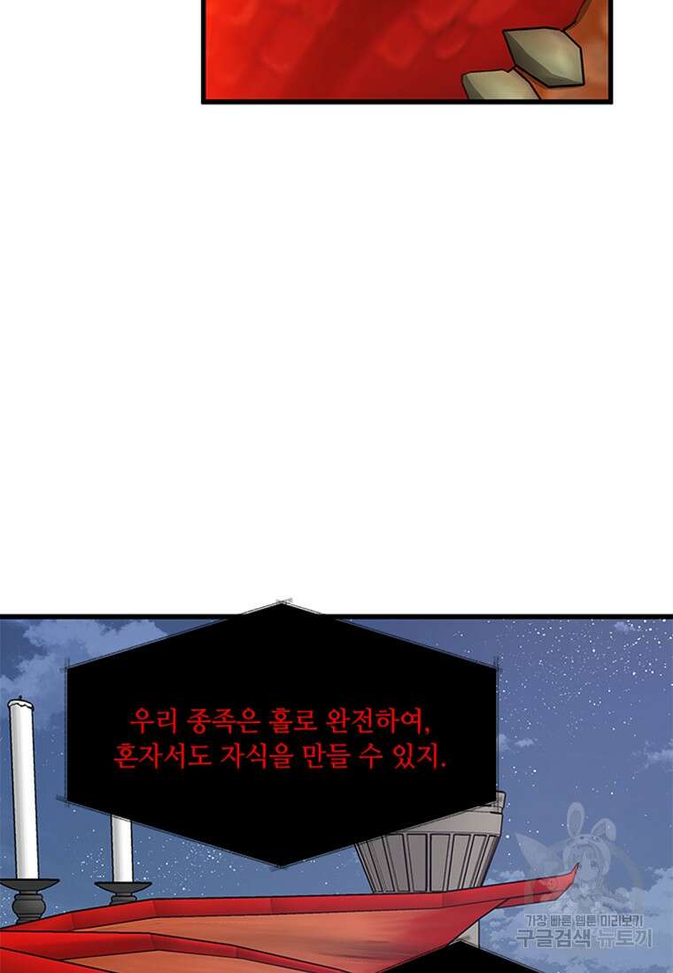 프리실라의 결혼 의뢰 130화(완결) 11
