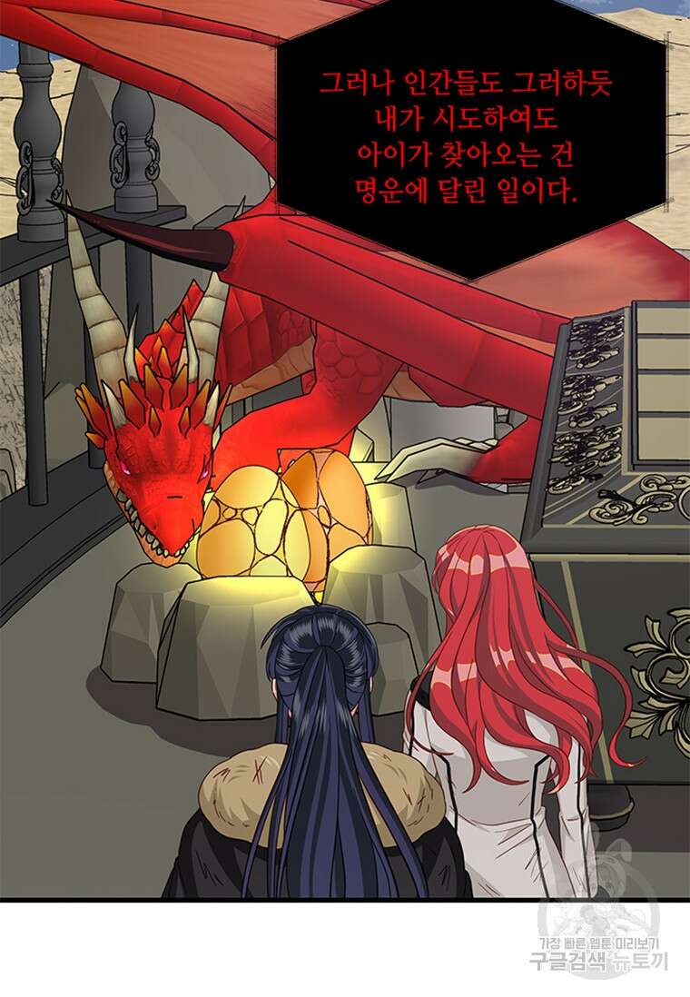 프리실라의 결혼 의뢰 130화(완결) 12