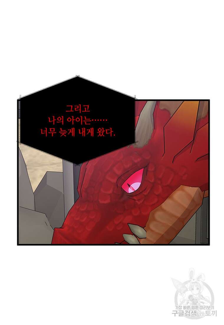 프리실라의 결혼 의뢰 130화(완결) 13