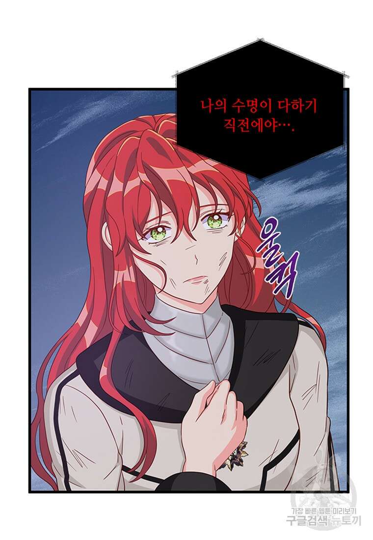 프리실라의 결혼 의뢰 130화(완결) 14